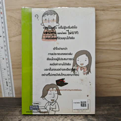 เล่นหุ้นออนไลน์ไม่ยาก - วีรวัฒน์ วีรวรรณ รูปที่ 5