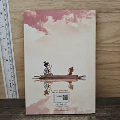 สงสัยมั้ย?ธรรมะ ฉบับทุกข์ไม่มีจริง - Chaiyapat รูปที่ 5