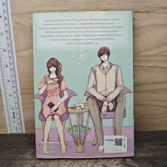 Angel and Me รักร้ายละลายใจยัยนางฟ้าตัวร้าย - ลูกชุบ รูปที่ 5
