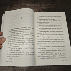 เงาหัวใจ - รจเรข รูปที่ 7