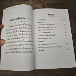 ตายแล้วไปไหน - กิตติวุฑโฒภิกขุ รูปที่ 6
