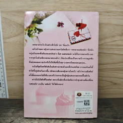 แก้วเจ้าจอม - กุหลาบแก้ว รูปที่ 5