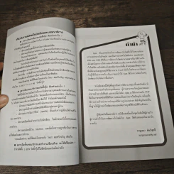 เก่ง Ajax+PHP ให้ครบสูตร รูปที่ 7