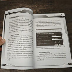 เก่ง Ajax+PHP ให้ครบสูตร รูปที่ 10