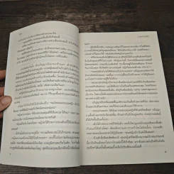 ภาพรักในฝัน - สิริณ รูปที่ 7