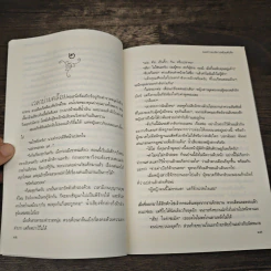องค์การบริหารส่วนหัวใจ - เฟื่องนคร รูปที่ 7