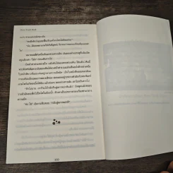 Dead Until Dark ทรูบลัด ตอน รักฝังเขี้ยว - Charlaine Harris, จิระนันท์ พิตรปรีชา รูปที่ 9