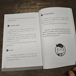 คู่มือสอบติดหมอ (ไม่ง้อกวดวิชา) - นายแพทย์อิทธิฤทธิ์ จุฬาลักษณ์ศิริบุญ รูปที่ 9