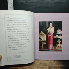 พระราชินีของเรา เรื่องเล่าจากแผ่นดินใต้ รูปที่ 6