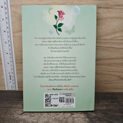 ชีวิตเป็นของเรา - กัญญ์ชลา รูปที่ 5