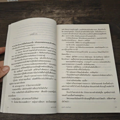 พริกกับเกลือ - ชูวงศ์ ฉายะจินดา รูปที่ 7