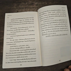 ทรูบลัด 3 ตอน คลับมรณะ - ชาร์เลน แฮร์ริส, วรรธนา วงษ์ฉัตร รูปที่ 8