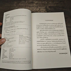 ทรูบลัด 3 ตอน คลับมรณะ - ชาร์เลน แฮร์ริส, วรรธนา วงษ์ฉัตร รูปที่ 6