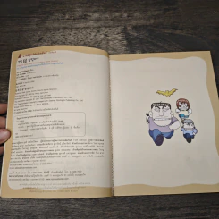 ผจญภัยในถ้ำมืด รูปที่ 6