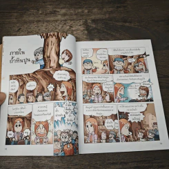 ผจญภัยในถ้ำมืด รูปที่ 7