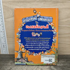 ล่าขุมทรัพย์สุดขอบฟ้าในเนเธอร์แลนด์ รูปที่ 5