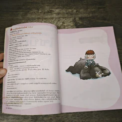 เอาชีวิตรอดในไซบีเรีย รูปที่ 6