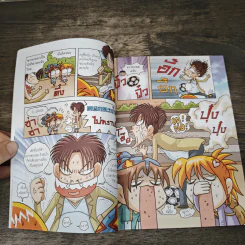 ล่าขุมทรัพย์ศัพท์อังกฤษ เล่ม 1 รูปที่ 7
