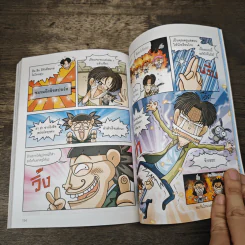 ล่าขุมทรัพย์ศัพท์อังกฤษ เล่ม 1 รูปที่ 8