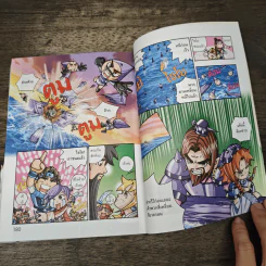พิชิตอาณาจักรเรขาคณิต เล่ม 3 ตอน ชัยชนะแห่งพันธมิตร รูปที่ 8