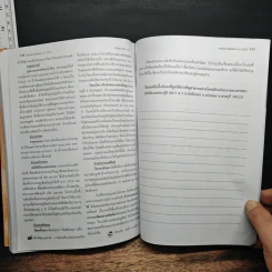 สวรรค์บนพื้นพิภพ มูลนิธิบำเพ็ญสาธารณประโยชน์ รูปที่ 9