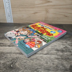 ล่าขุมทรัพย์ศัพท์ภาษาอังกฤษ เล่ม 2 ตอน ลงสนามพิชิตชัย รูปที่ 3