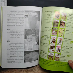 เครื่องดื่มสุขภาพ น้ำผัก น้ำผลไม้ น้ำสมุนไพร น้ำธัญพืช รูปที่ 9
