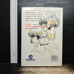 How To Draw Manga เทคนิคการวาดสาวน้อยน่ารัก รูปที่ 2