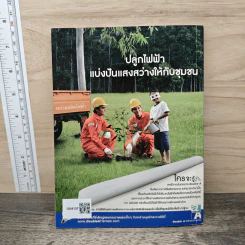 เล่มโปรด ปีที่ 9 ฉบับที่ 103 รูปที่ 5