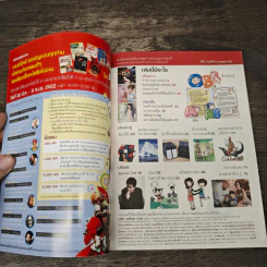 เล่มโปรด ปีที่ 08 ฉบับที่ 94 รูปที่ 6