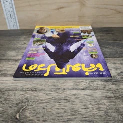 เล่มโปรด ปีที่ 09 ฉบับที่ 106 รูปที่ 4