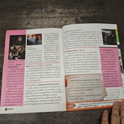 เล่มโปรด ปีที่ 9 ฉบับที่ 104 รูปที่ 8