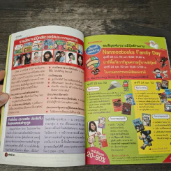 เล่มโปรด ปีที่ 9 ฉบับที่ 100 รูปที่ 5