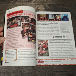 เล่มโปรด ปีที่ 8 ฉบับที่ 95 รูปที่ 7