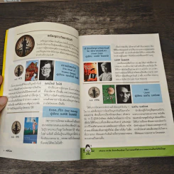 เล่มโปรด ปีที่ 10 ฉบับที่ 111 รูปที่ 6