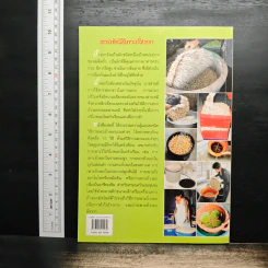 สารพัดวิธีเพาะถั่วงอกปลอดสารเคมี เพาะกินเองก็ได้ เพาะขายก็ดี - กำพล กาหลง รูปที่ 2
