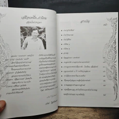 กระชายดำ สมุนไพรมหัศจรรย์ เล่ม 2 รูปที่ 7