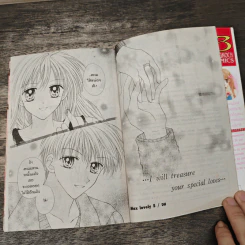 Max Lovely 5 เล่มจบ - Erika Kurahashi รูปที่ 8