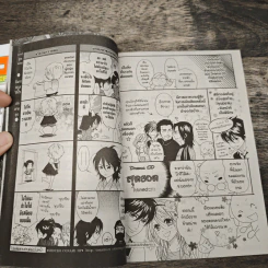 พ่อหนุ่มนินจาข้ามเวลามารักกัน เล่ม 1-7 รูปที่ 8