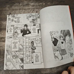 Chocolate Cosmos ช็อกโกแลตคอสมอส เล่ม 1-3 รูปที่ 6