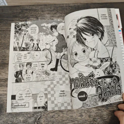 วาดฝันถึงวันสดใส 2 เล่มจบ รูปที่ 7