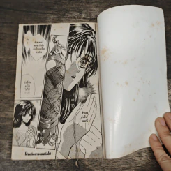 Cross ครอส เล่ม 1-3 รูปที่ 8