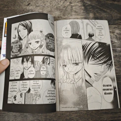 DEVIL WITH FLOWER เดวิล วิธ ฟลาวเวอร์ เล่ม 1-7 รูปที่ 8