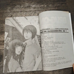 Drug-On ล่าอาถรรพ์เกาะปีศาจ เล่ม 1-3 รูปที่ 6