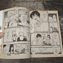 Drug-On ล่าอาถรรพ์เกาะปีศาจ เล่ม 1-3 รูปที่ 8