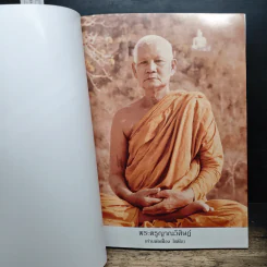 หนังสือสวดมนต์ รูปที่ 6