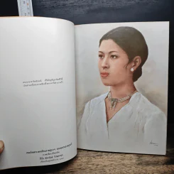เล่าเรื่องเมืองฝรั่ง รูปที่ 7