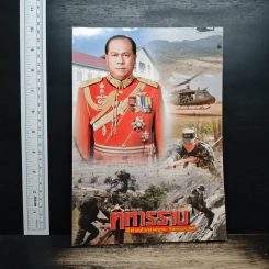 วารสารทหารราบ ปีที่ 83 ฉบับที่ 3/53 ก.ค.-ก.ย.2553