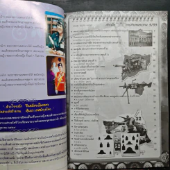 วารสารทหารราบ ปีที่ 83 ฉบับที่ 3/53 ก.ค.-ก.ย.2553 รูปที่ 8