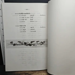 สถาบันวิชาการป้องกันประเทศ รูปที่ 10